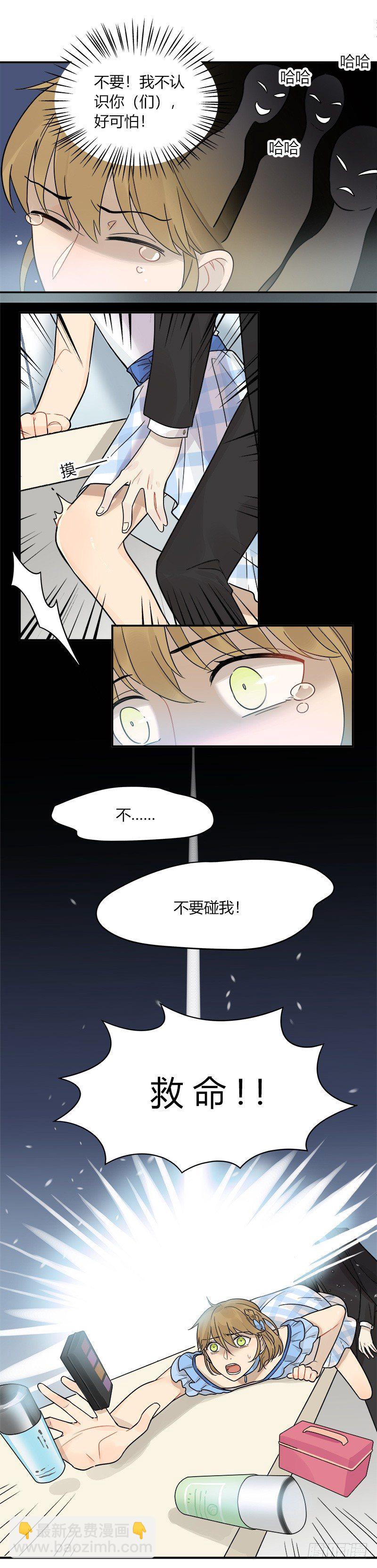 第050话 陌生人-第51话