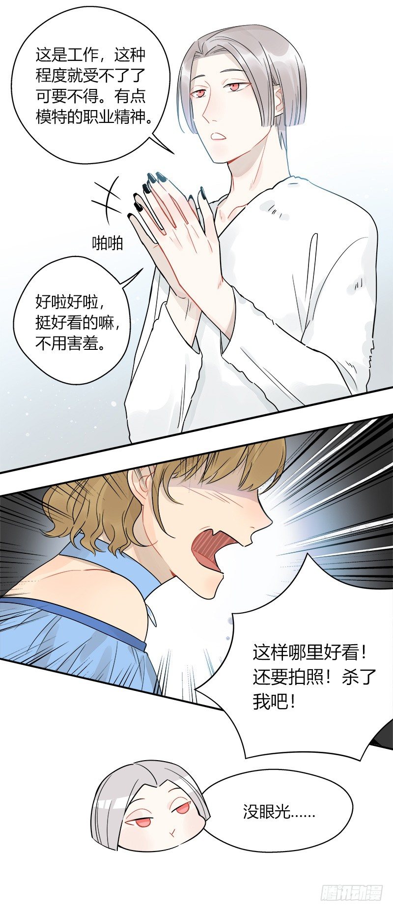 第050话 陌生人-第51话