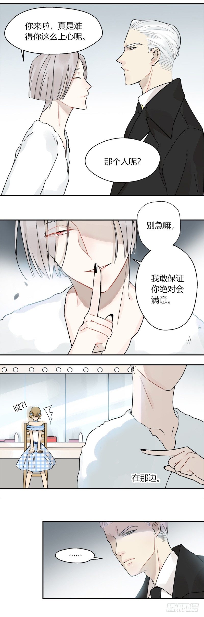 第050话 陌生人-第51话