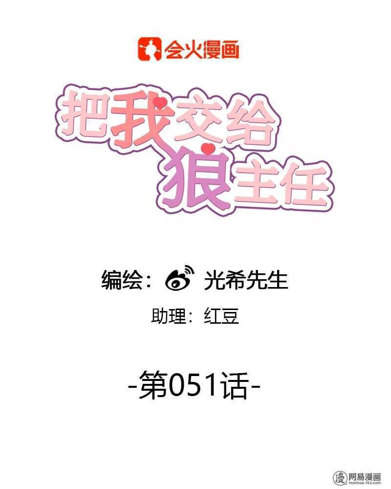 第051话 熟悉的感觉-第53话
