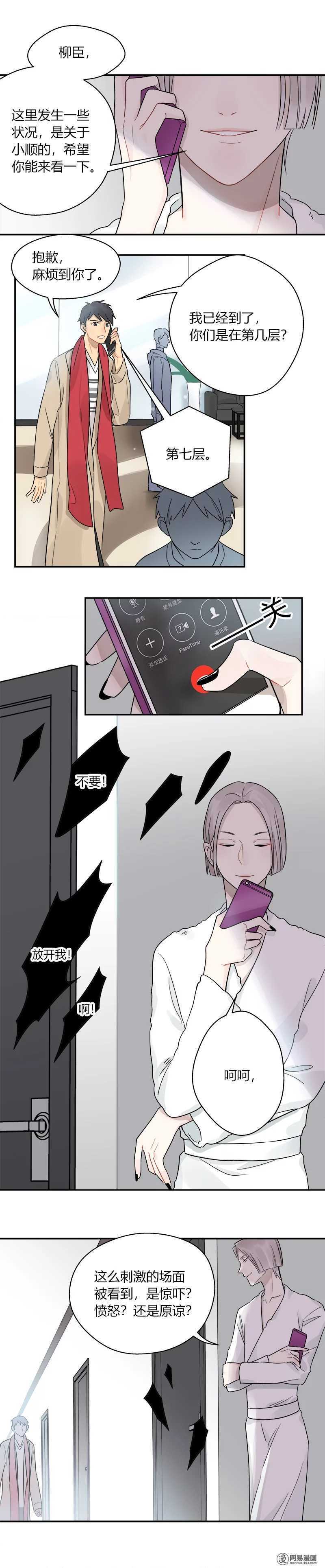 第051话 熟悉的感觉-第53话