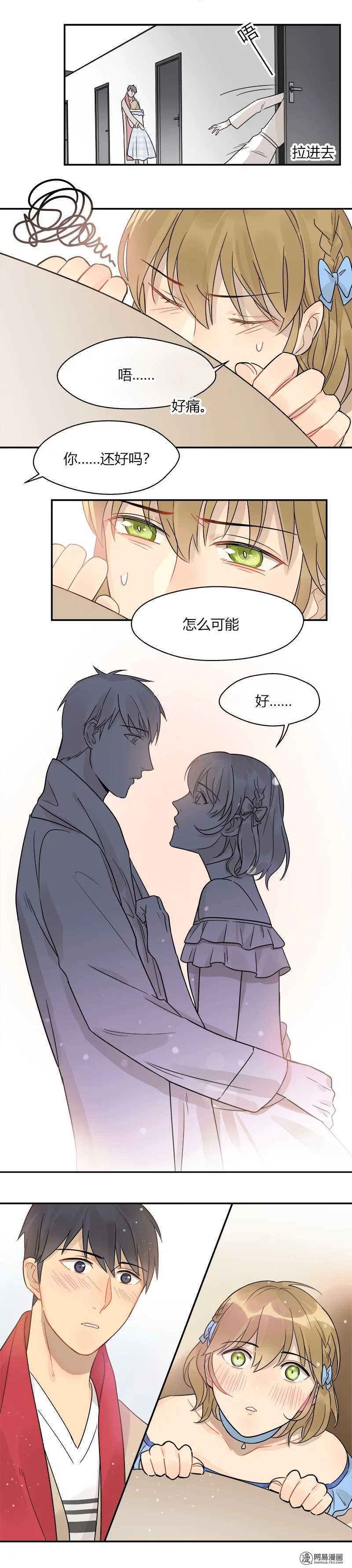 第051话 熟悉的感觉-第53话