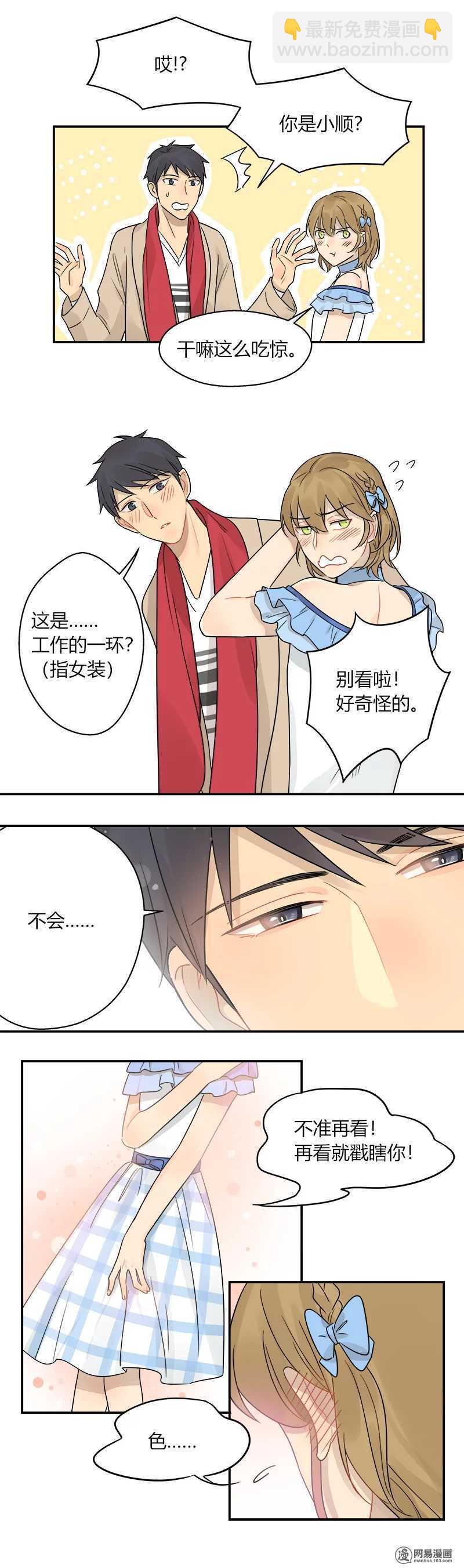 第051话 熟悉的感觉-第53话