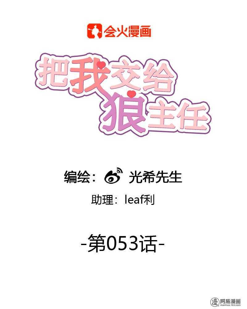 第053话 自吞苦果-第55话