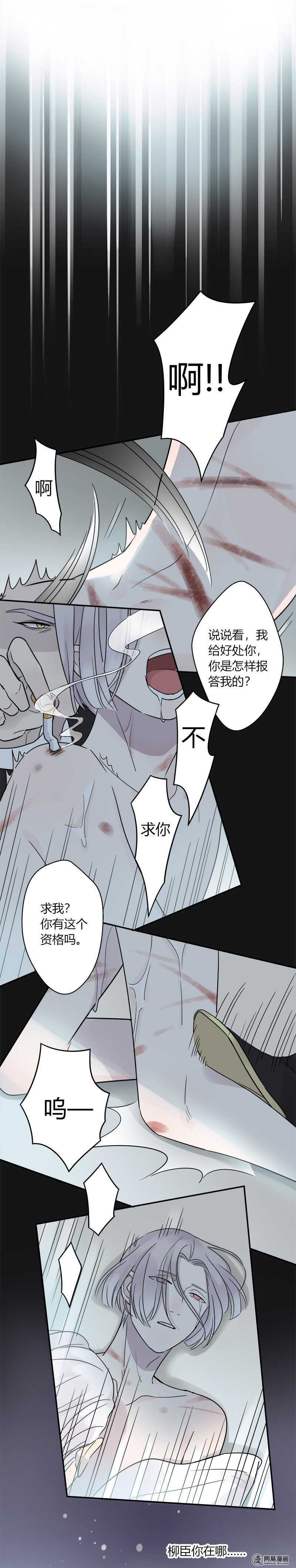 第053话 自吞苦果-第55话