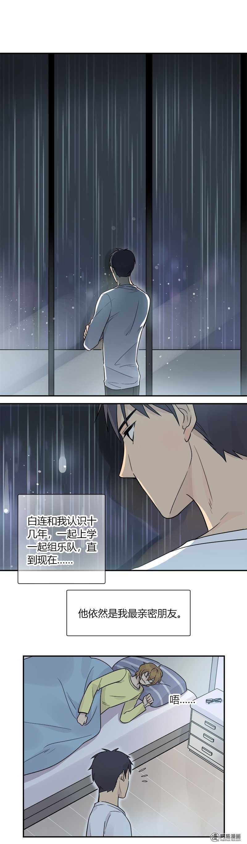 第053话 自吞苦果-第55话