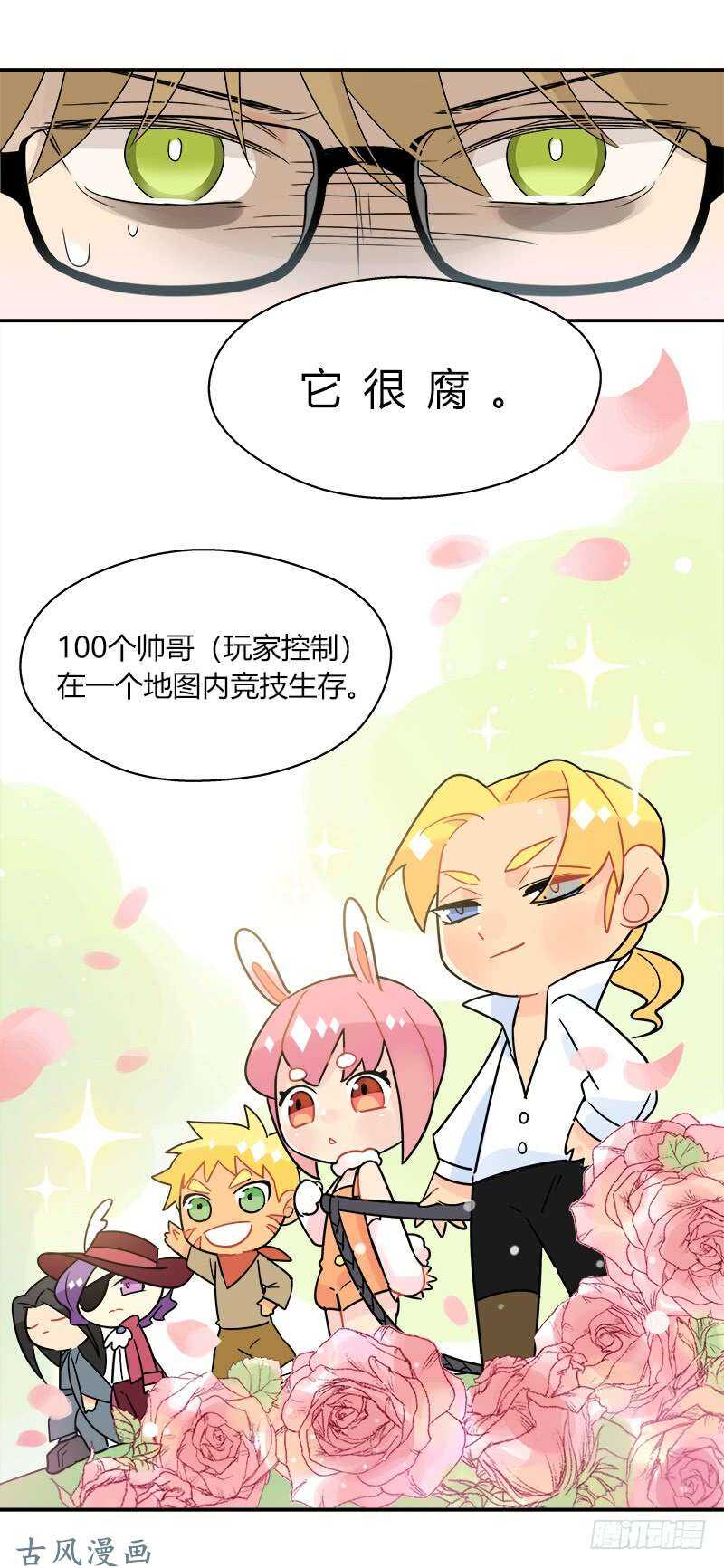 第055话 威廉的请求-第57话