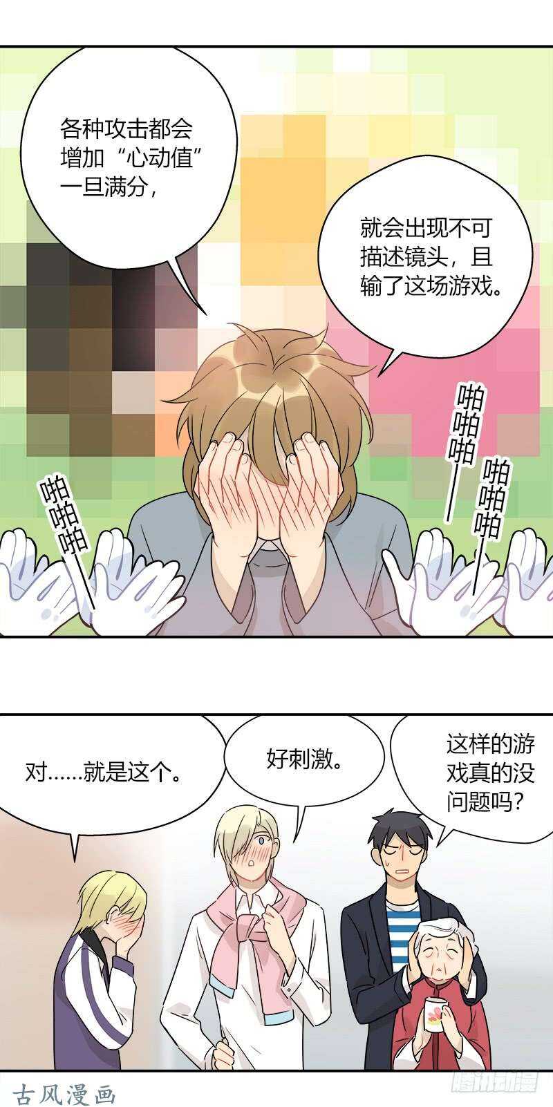 第055话 威廉的请求-第57话