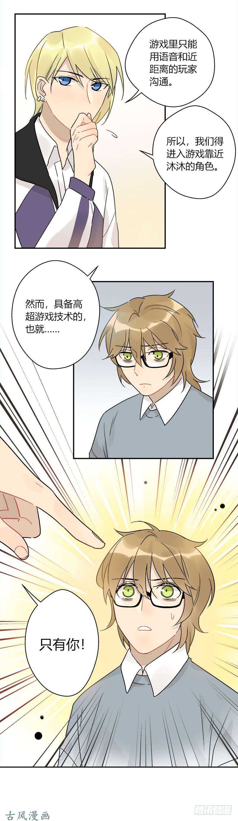第055话 威廉的请求-第57话