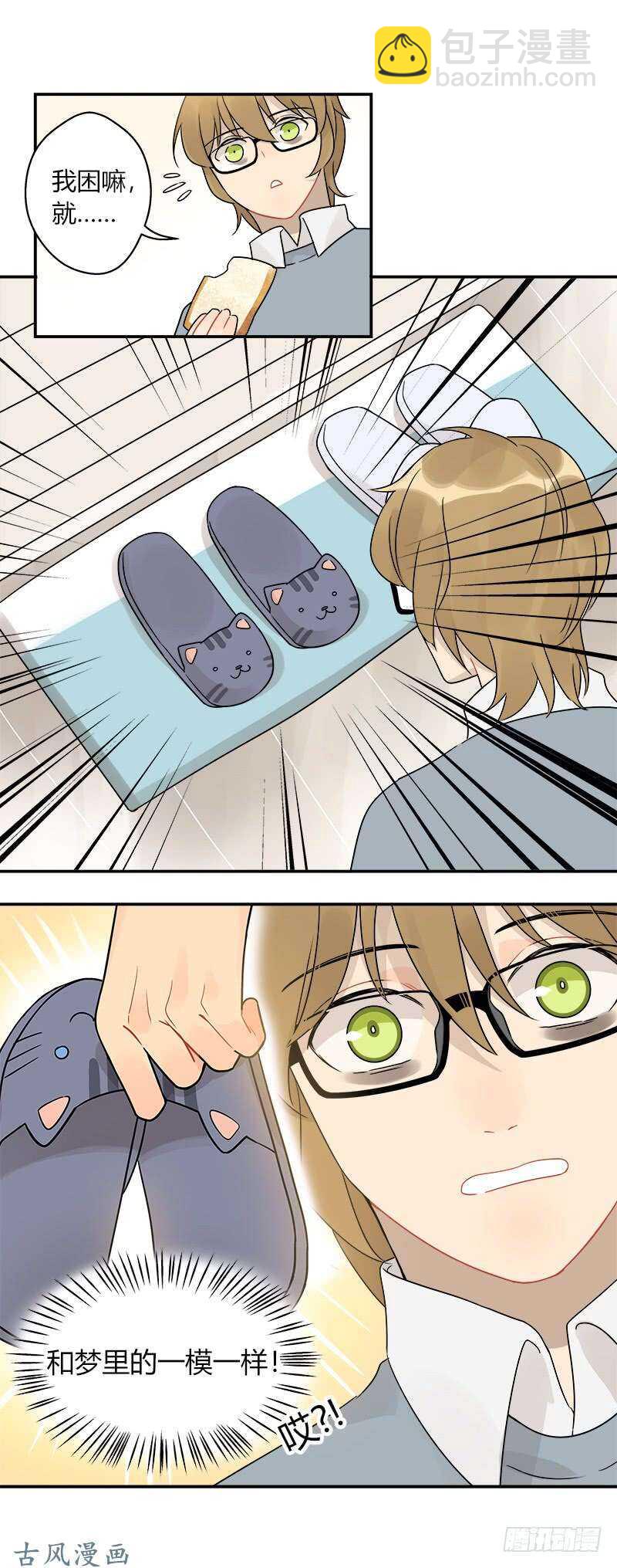 第055话 威廉的请求-第57话