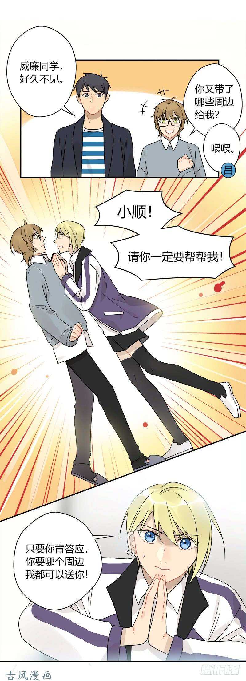 第055话 威廉的请求-第57话