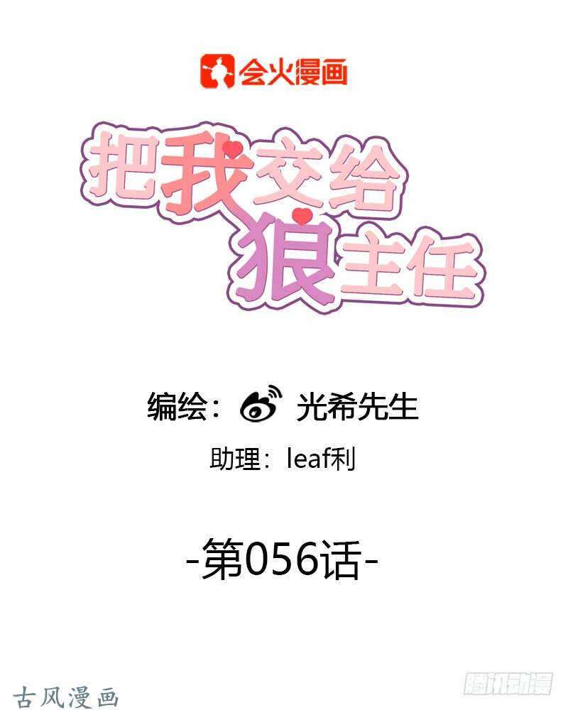 第056话 新手入门-第59话