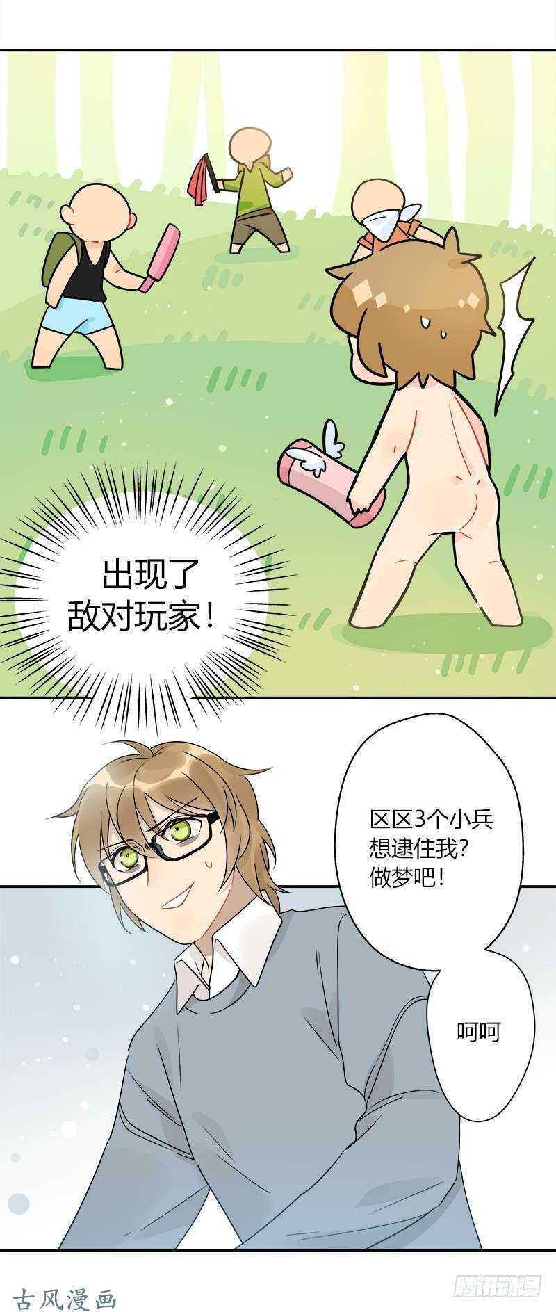 第056话 新手入门-第59话
