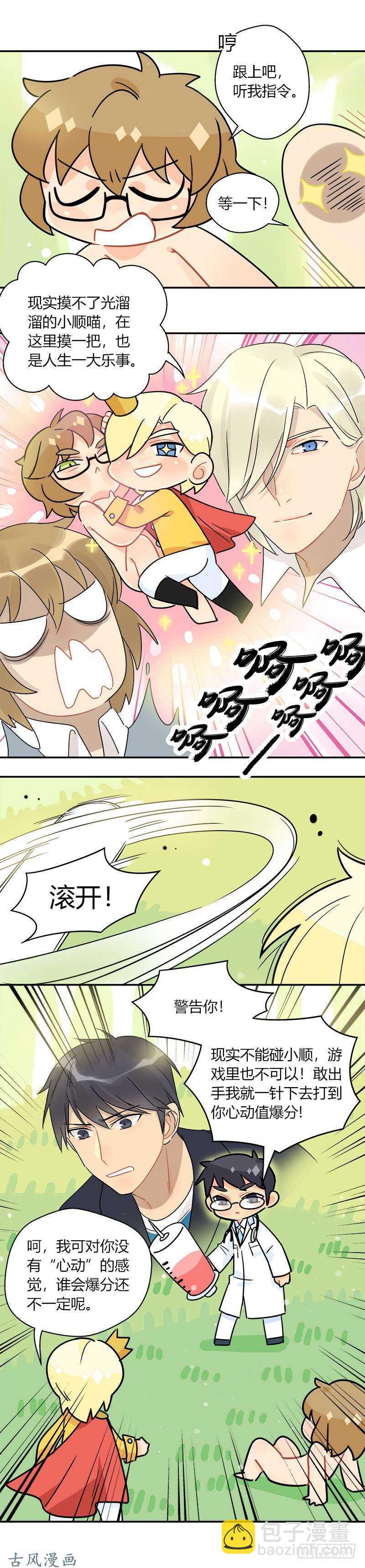 第056话 新手入门-第59话