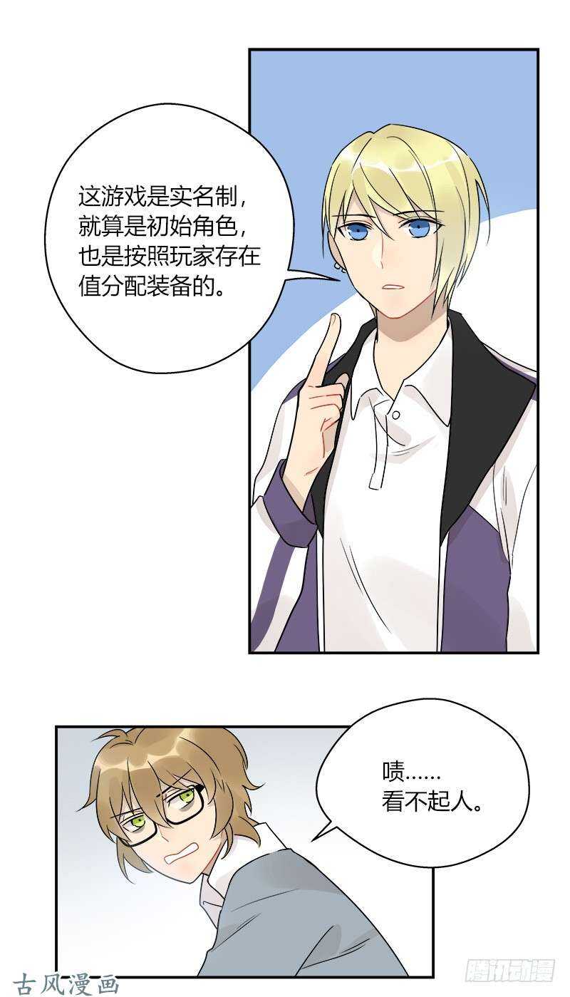 第056话 新手入门-第59话