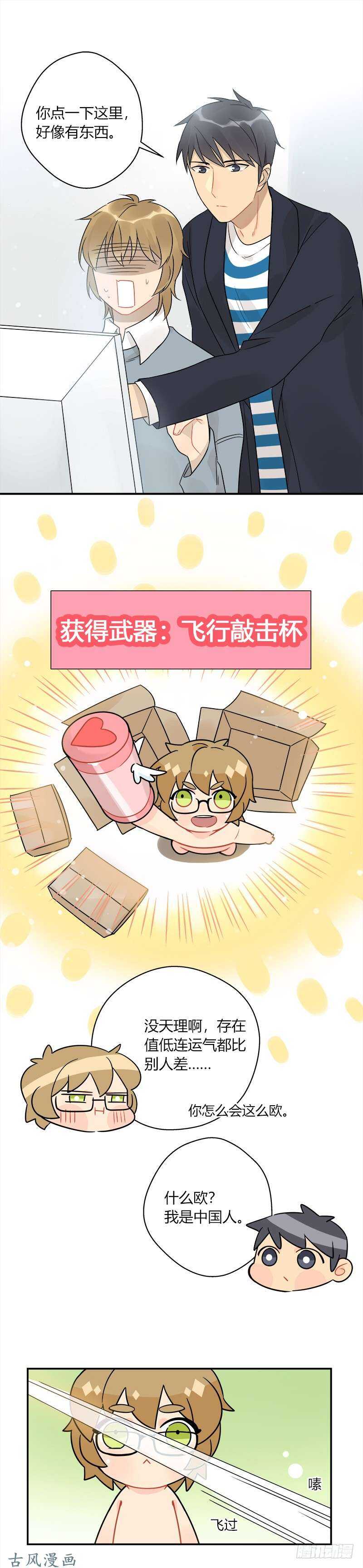 第056话 新手入门-第59话