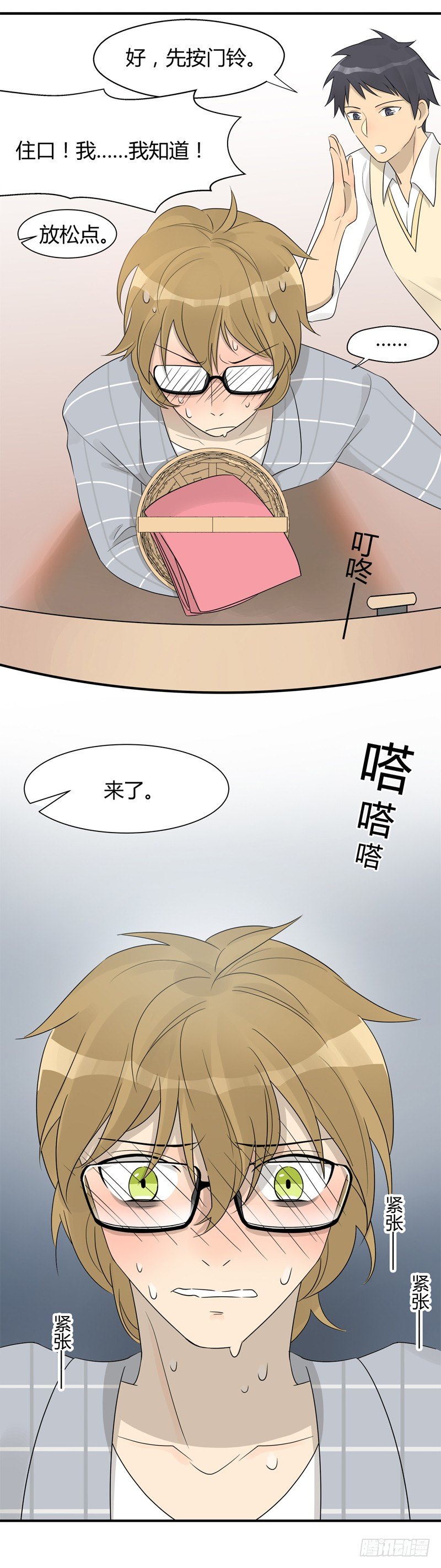第006话 好丢脸的工作啊-第7话