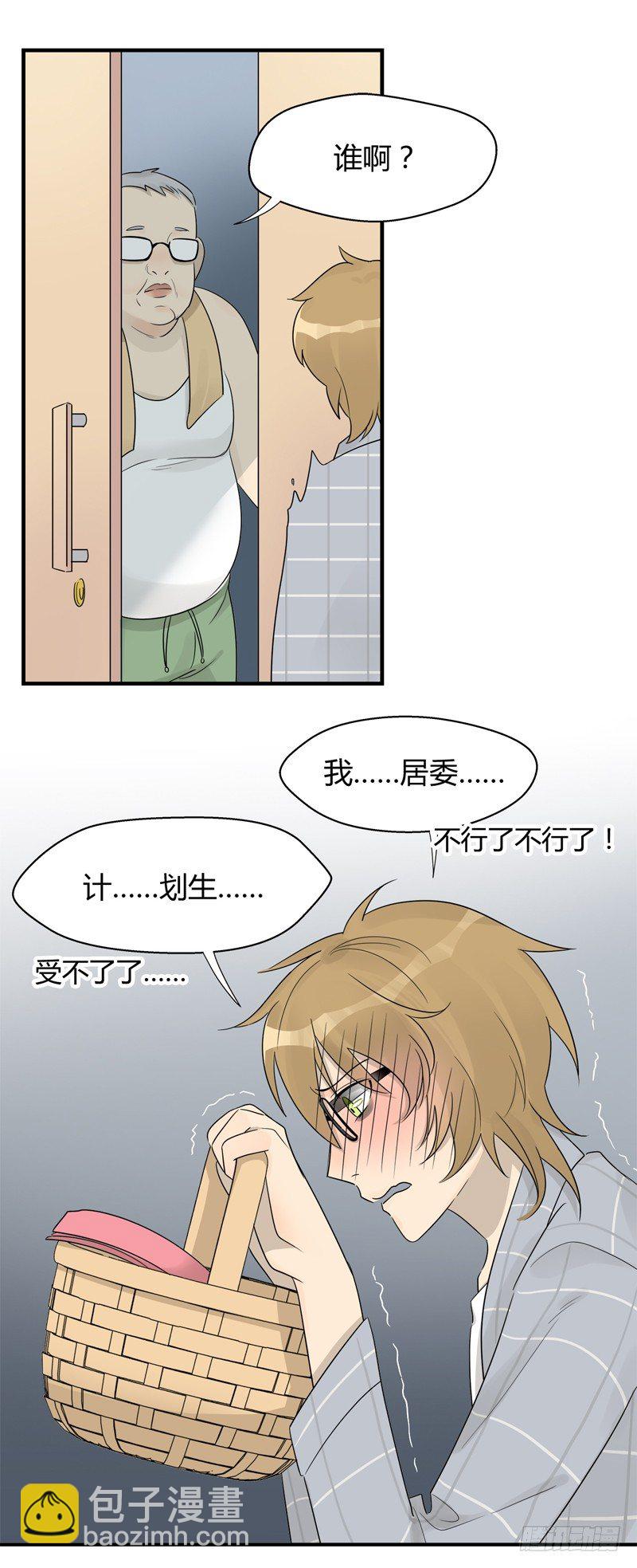 第006话 好丢脸的工作啊-第7话