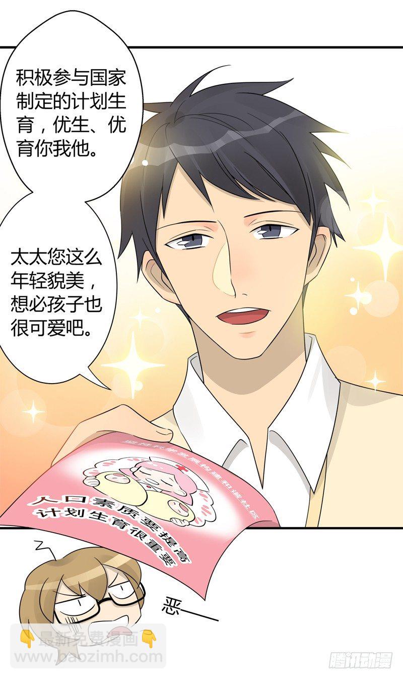 第006话 好丢脸的工作啊-第7话