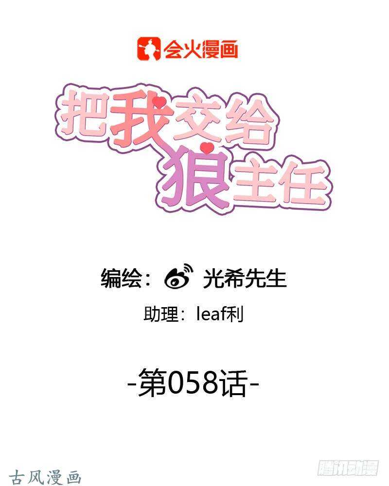 第058话 一个决定-第61话