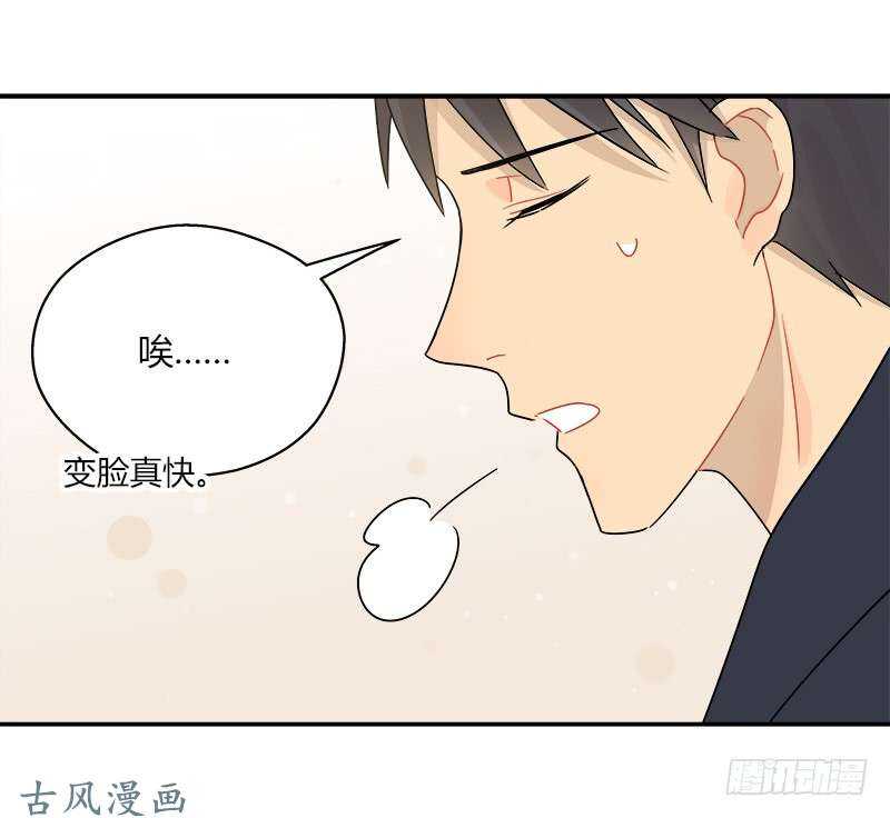 第058话 一个决定-第61话