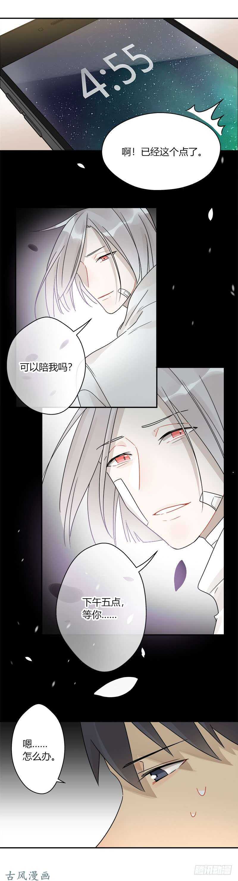 第058话 一个决定-第61话