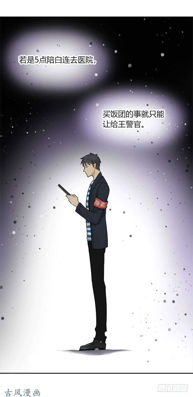 第058话 一个决定-第61话