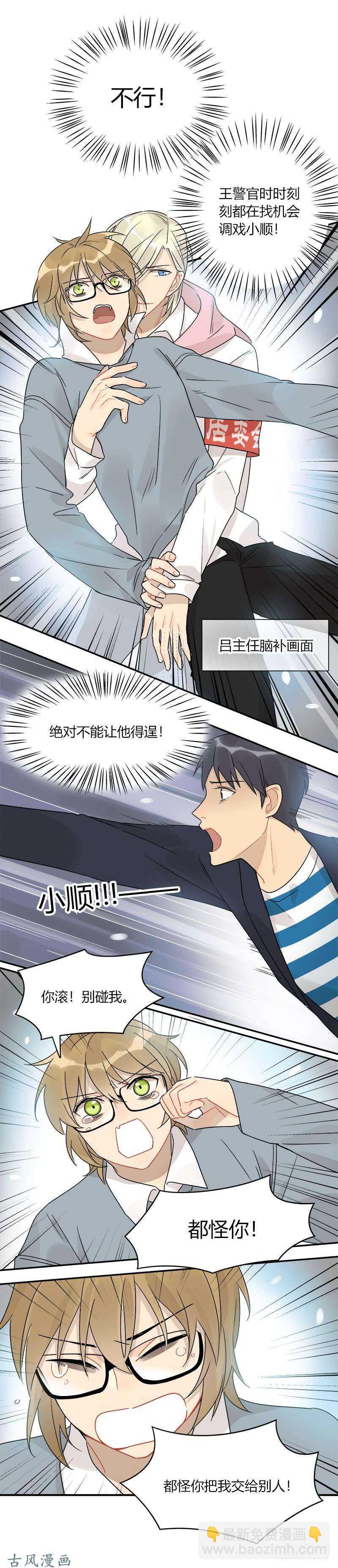 第058话 一个决定-第61话