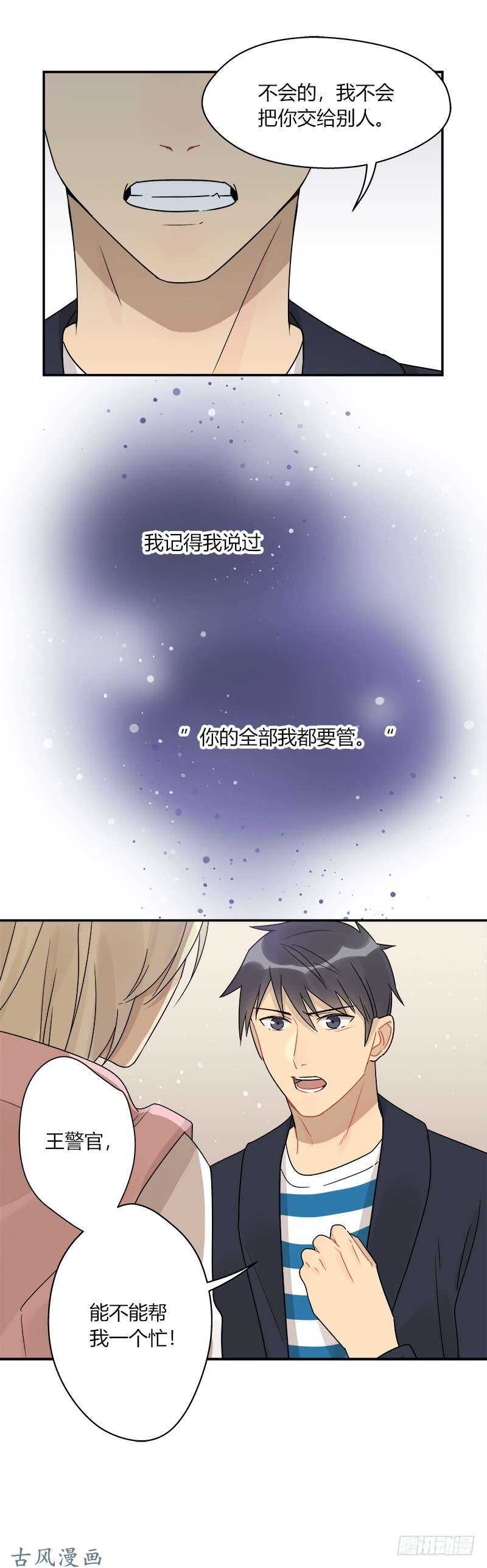 第058话 一个决定-第61话