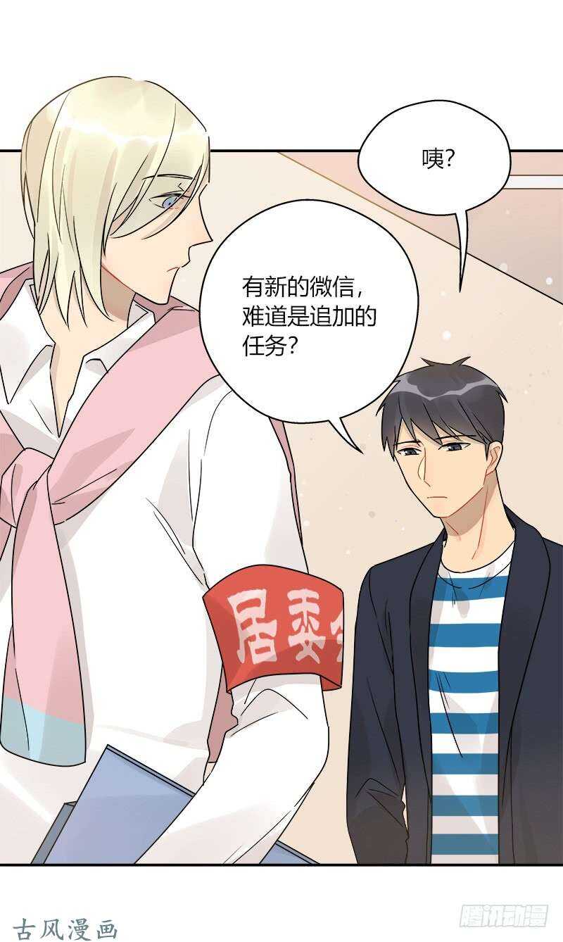 第058话 一个决定-第61话