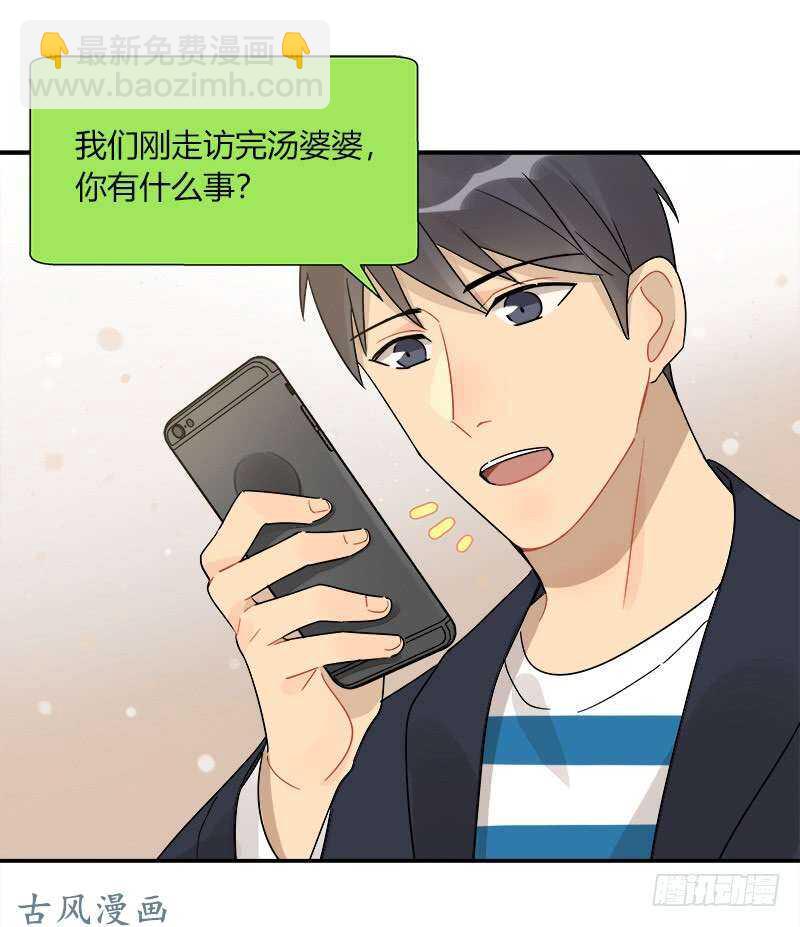 第058话 一个决定-第61话