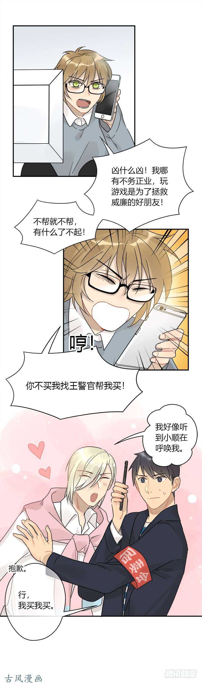 第058话 一个决定-第61话