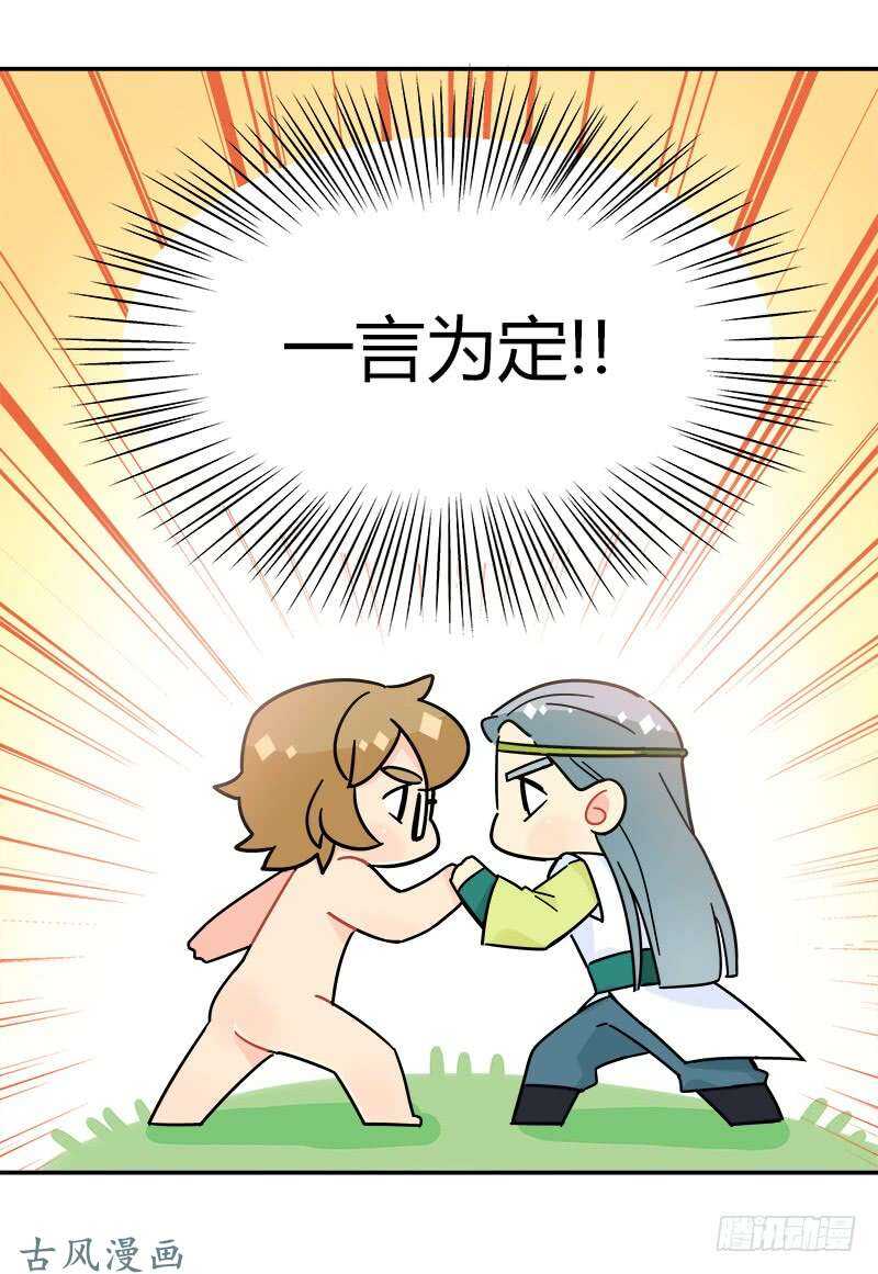 第060话 决战的约定-第63话