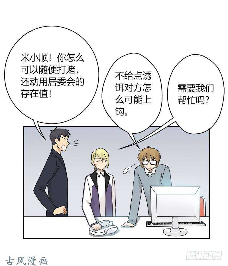 第060话 决战的约定-第63话