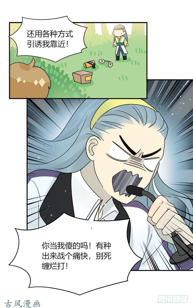 第060话 决战的约定-第63话