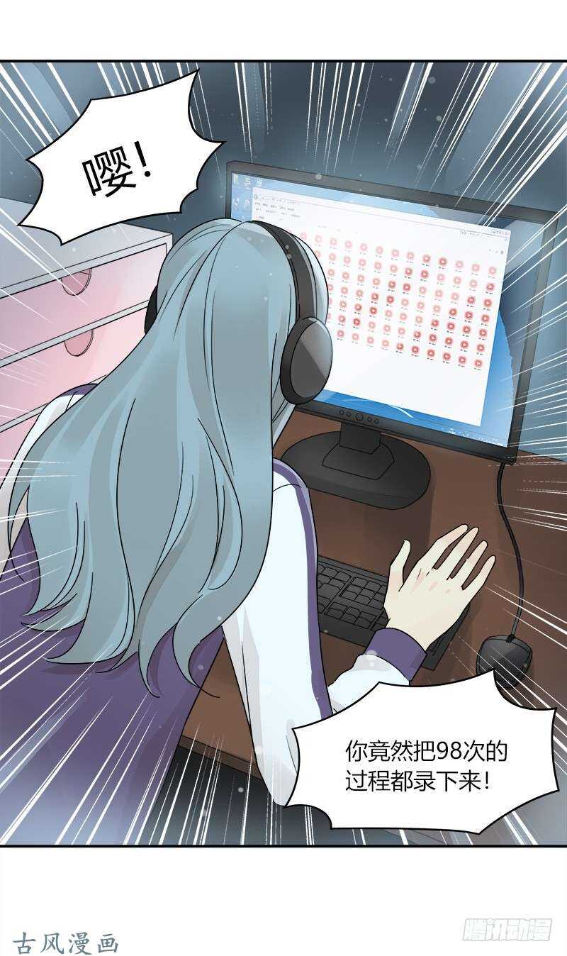 第062话 研究对策-第65话