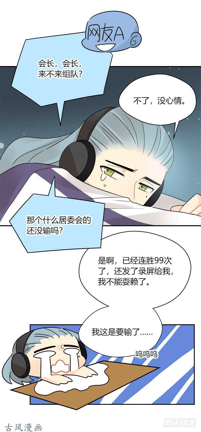 第062话 研究对策-第65话