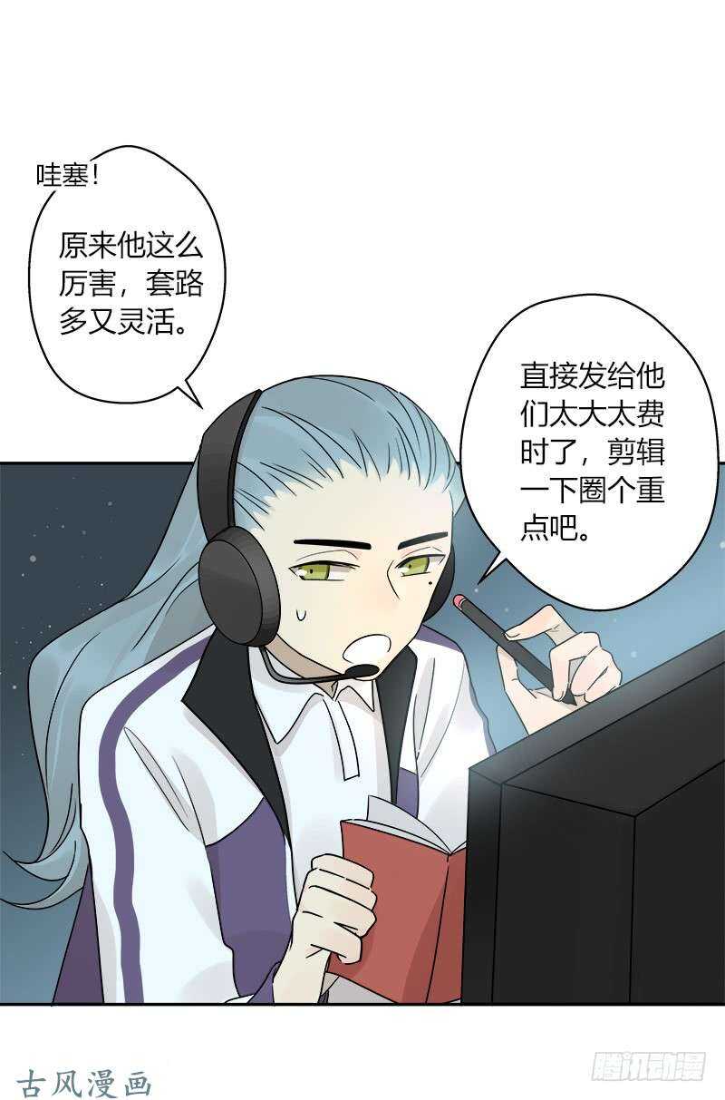 第062话 研究对策-第65话