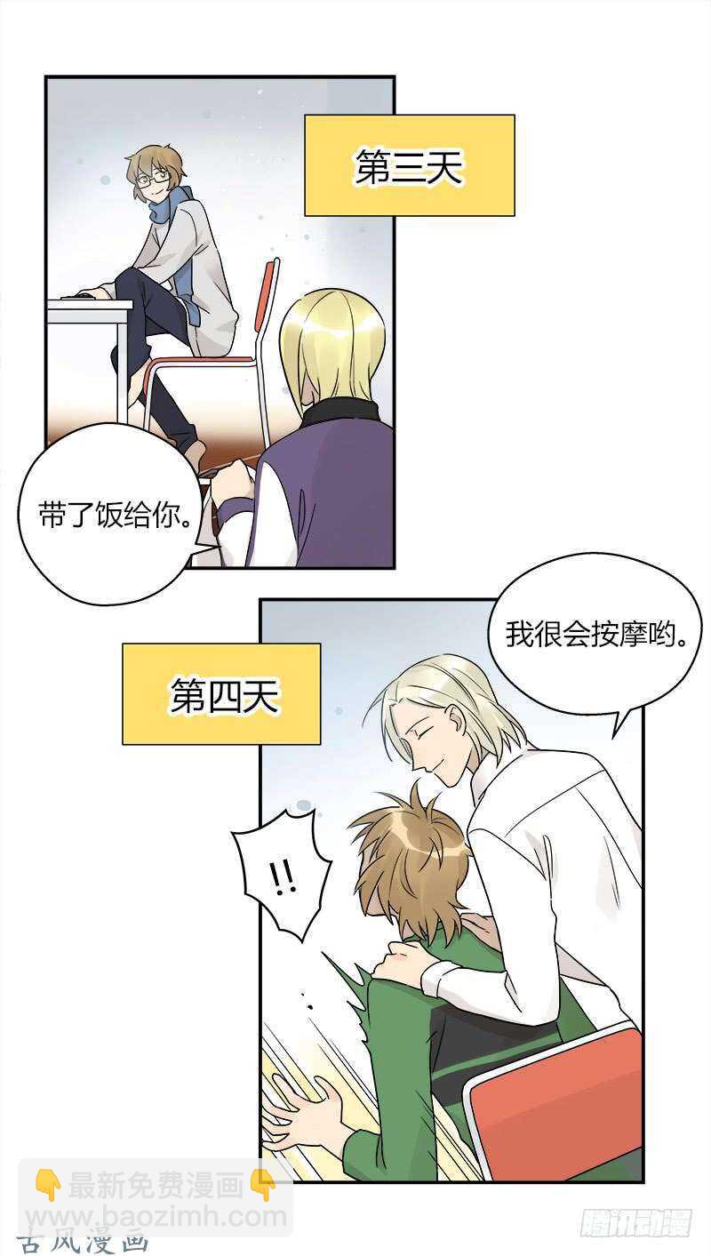 第062话 研究对策-第65话