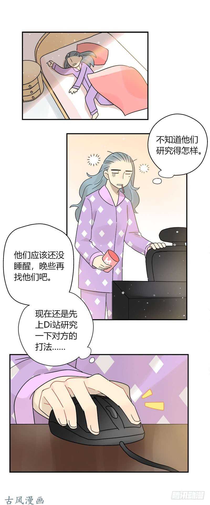 第062话 研究对策-第65话