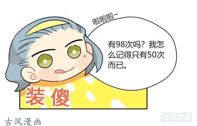 第062话 研究对策-第65话