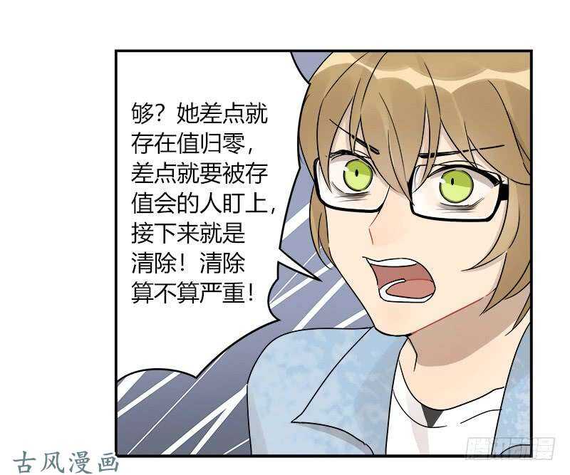 第064话 雨过天晴-第67话
