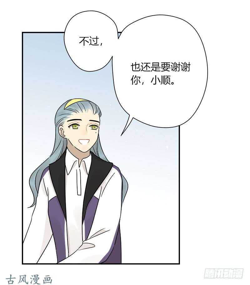 第064话 雨过天晴-第67话