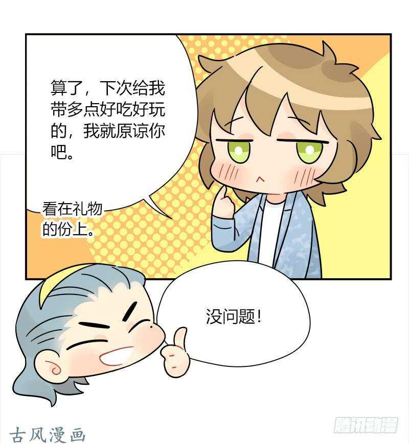第064话 雨过天晴-第67话