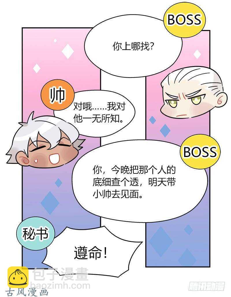 第064话 雨过天晴-第67话