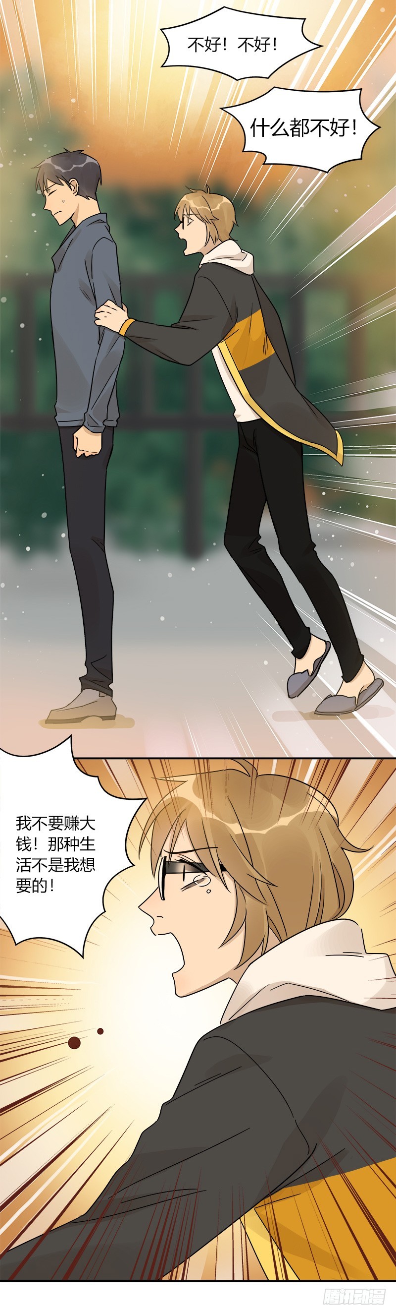 第066话 暗藏危机-第69话