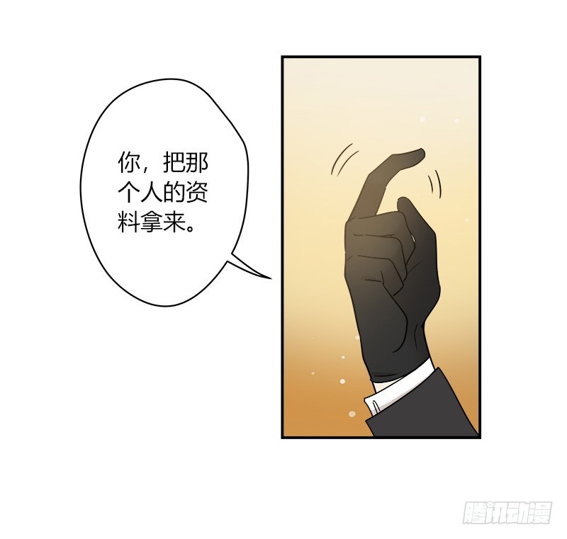 第066话 暗藏危机-第69话
