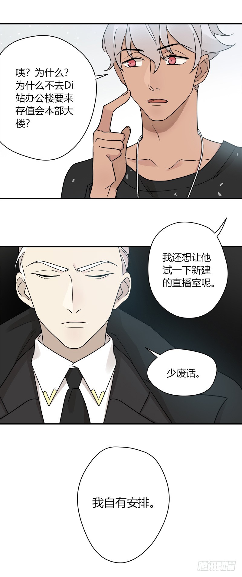 第066话 暗藏危机-第69话