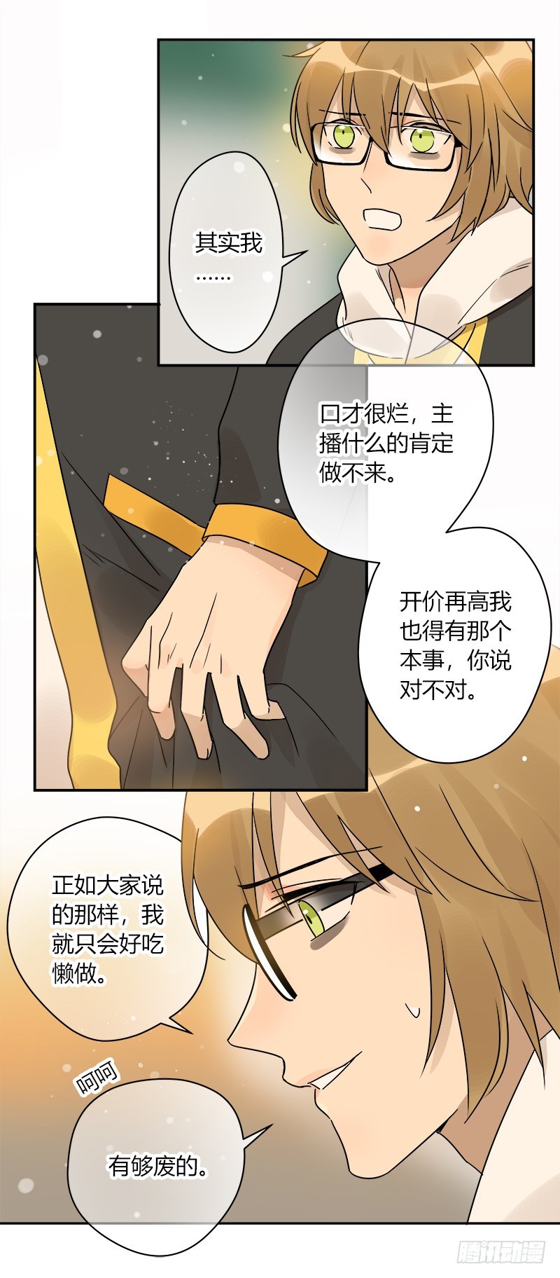 第066话 暗藏危机-第69话