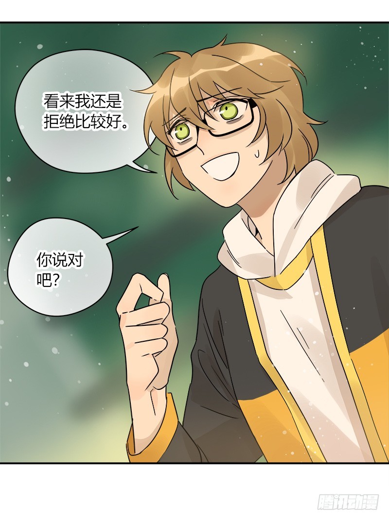 第066话 暗藏危机-第69话